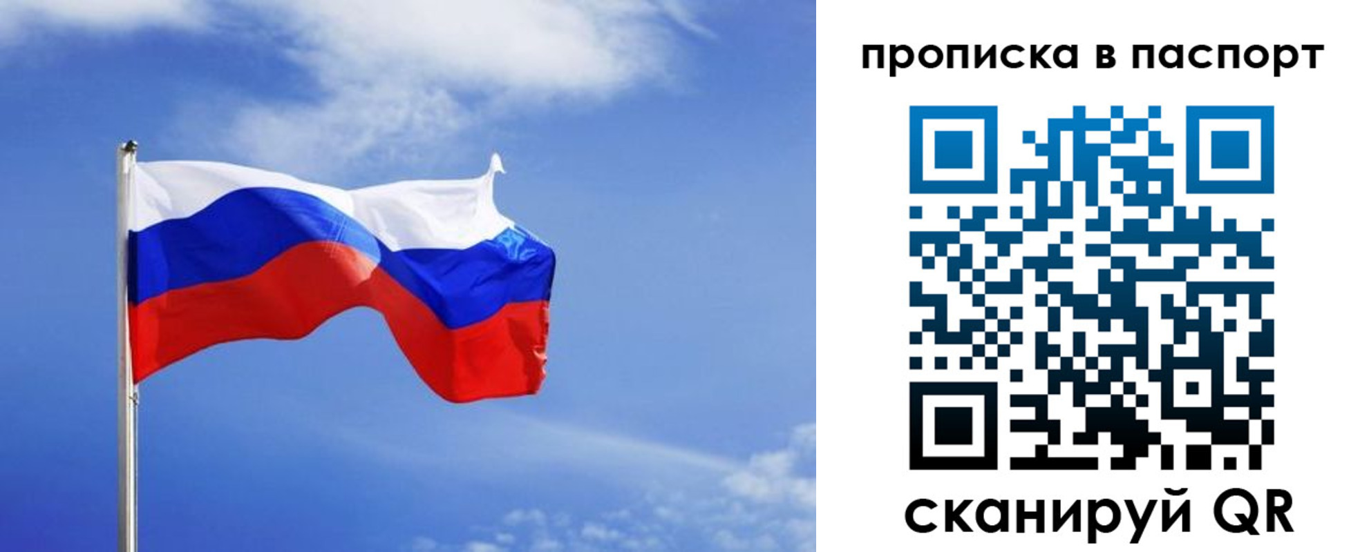 где прописаться в Белебее